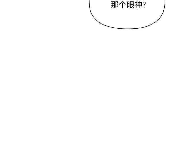 歡迎進入夢幻直播間 在线观看 第17話 漫画图片82