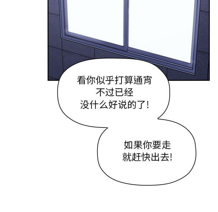 漫画韩国 歡迎進入夢幻直播間   - 立即阅读 第17話第96漫画图片