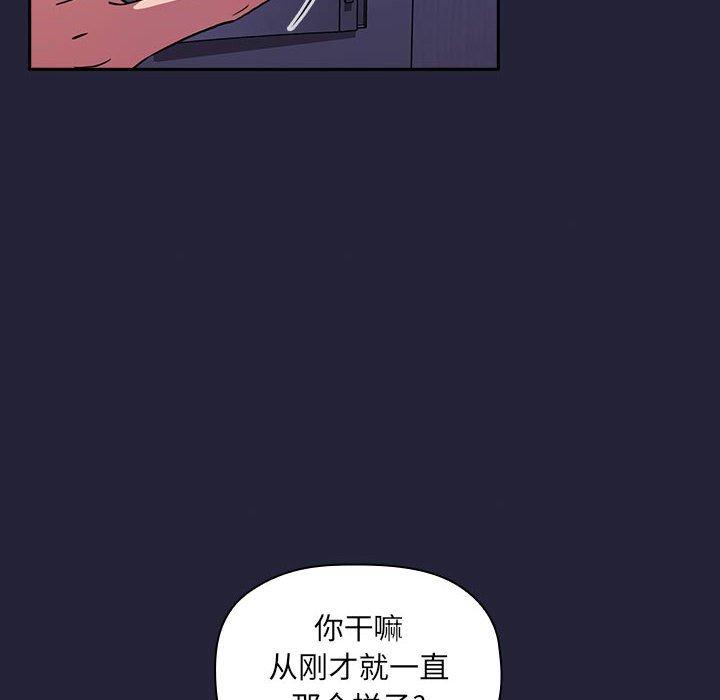 歡迎進入夢幻直播間 在线观看 第17話 漫画图片116