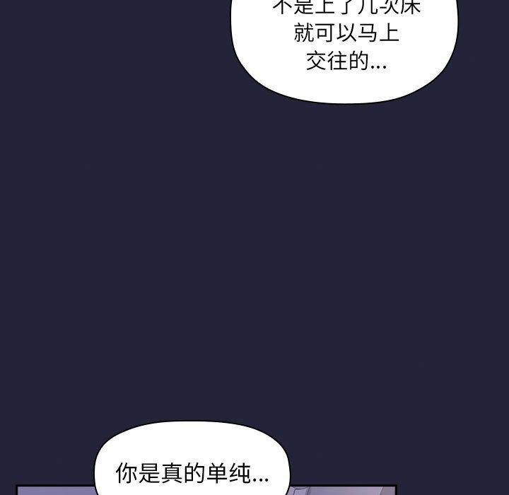 歡迎進入夢幻直播間 在线观看 第17話 漫画图片129