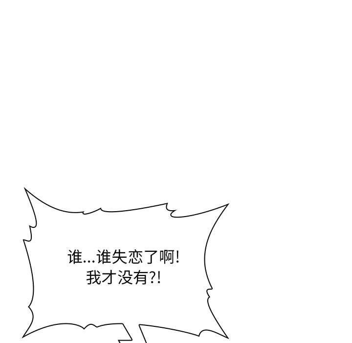 歡迎進入夢幻直播間 在线观看 第17話 漫画图片147