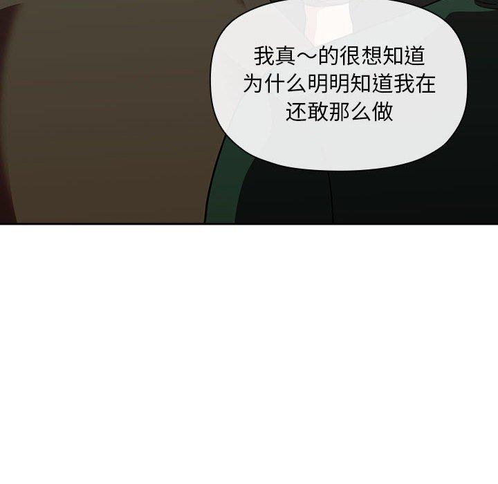 歡迎進入夢幻直播間 在线观看 第18話 漫画图片14