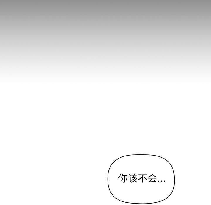 漫画韩国 歡迎進入夢幻直播間   - 立即阅读 第18話第20漫画图片