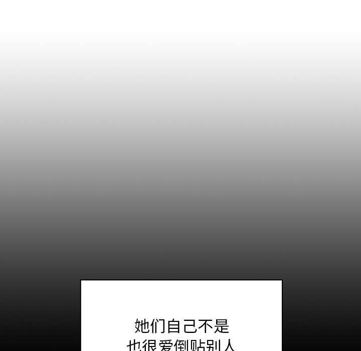 漫画韩国 歡迎進入夢幻直播間   - 立即阅读 第18話第60漫画图片