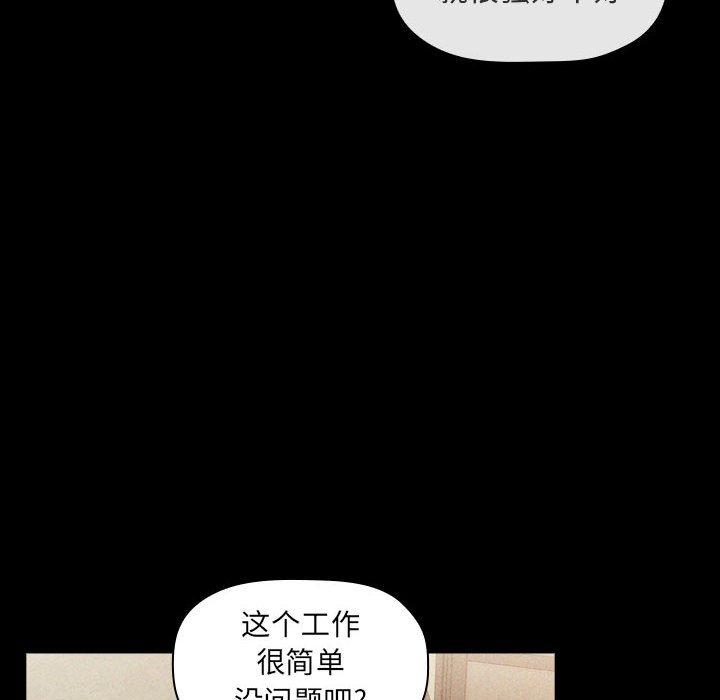 漫画韩国 歡迎進入夢幻直播間   - 立即阅读 第18話第66漫画图片