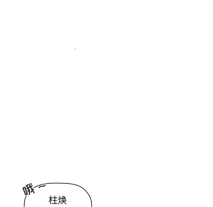 歡迎進入夢幻直播間 在线观看 第18話 漫画图片90