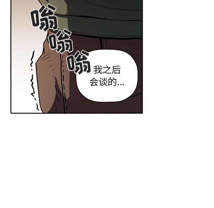 歡迎進入夢幻直播間 在线观看 第18話 漫画图片95