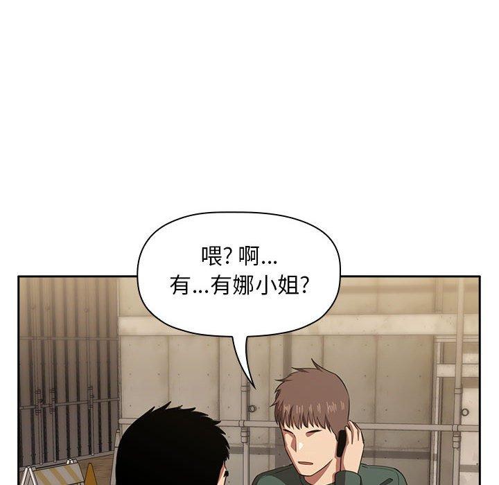 漫画韩国 歡迎進入夢幻直播間   - 立即阅读 第18話第96漫画图片