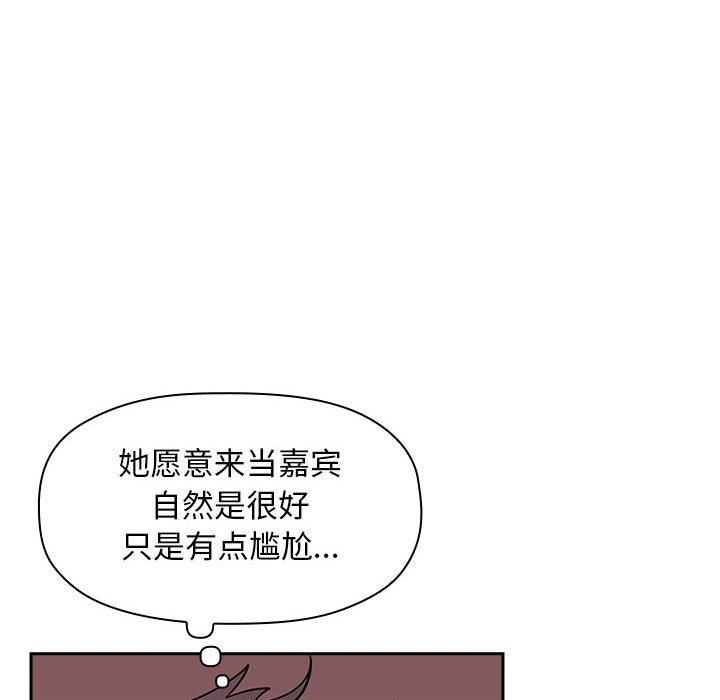 漫画韩国 歡迎進入夢幻直播間   - 立即阅读 第18話第106漫画图片