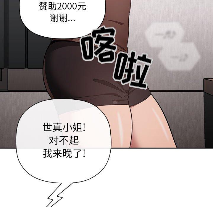 韩漫H漫画 欢迎进入梦幻直播间  - 点击阅读 第19话 101