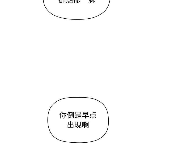 漫画韩国 歡迎進入夢幻直播間   - 立即阅读 第19話第145漫画图片