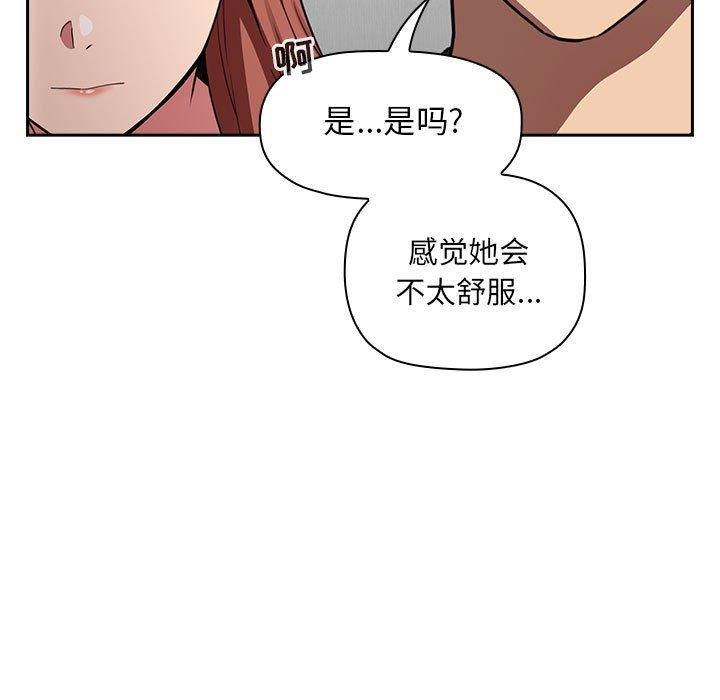 漫画韩国 歡迎進入夢幻直播間   - 立即阅读 第20話第29漫画图片