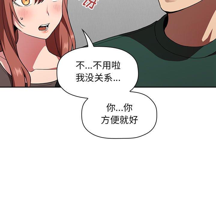 漫画韩国 歡迎進入夢幻直播間   - 立即阅读 第20話第31漫画图片