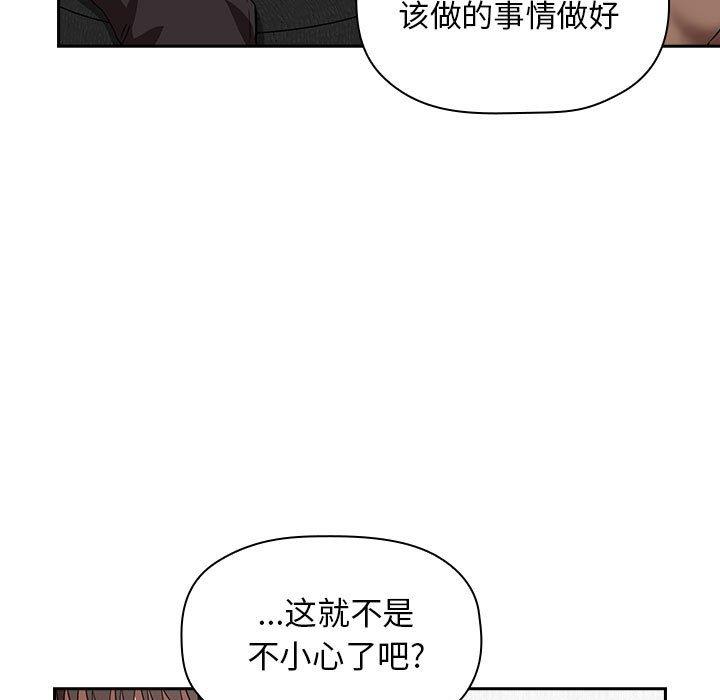 歡迎進入夢幻直播間 在线观看 第20話 漫画图片43