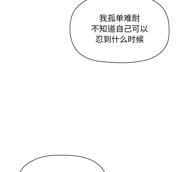 欢迎进入梦幻直播间漫画 免费阅读 第20话 53.jpg