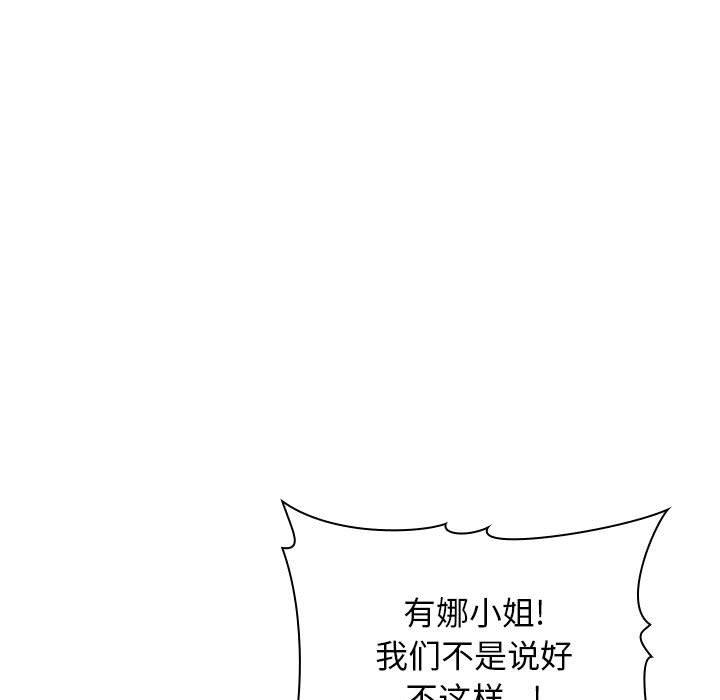 韩漫H漫画 欢迎进入梦幻直播间  - 点击阅读 第20话 55