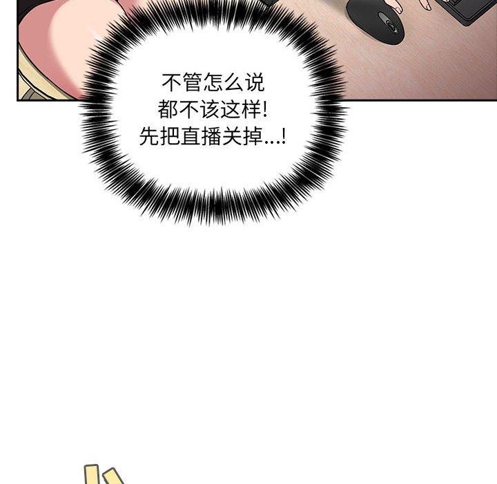 韩漫H漫画 欢迎进入梦幻直播间  - 点击阅读 第20话 68