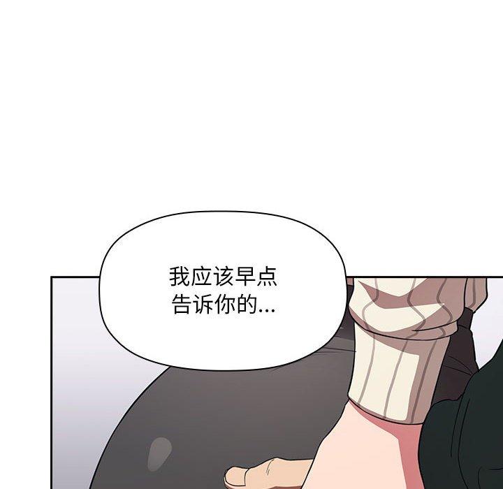 歡迎進入夢幻直播間 在线观看 第20話 漫画图片92