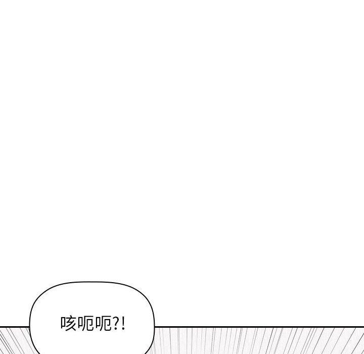 歡迎進入夢幻直播間 在线观看 第20話 漫画图片122