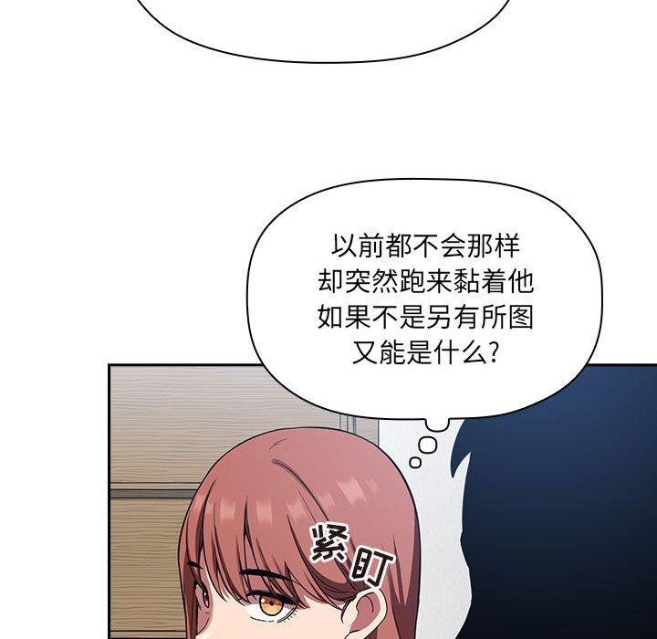 歡迎進入夢幻直播間 在线观看 第20話 漫画图片159