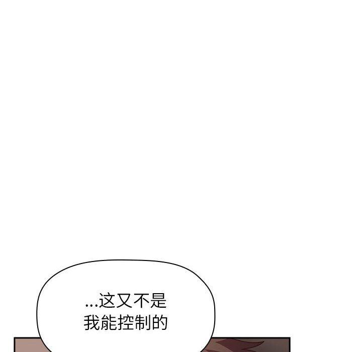 漫画韩国 歡迎進入夢幻直播間   - 立即阅读 第21話第88漫画图片