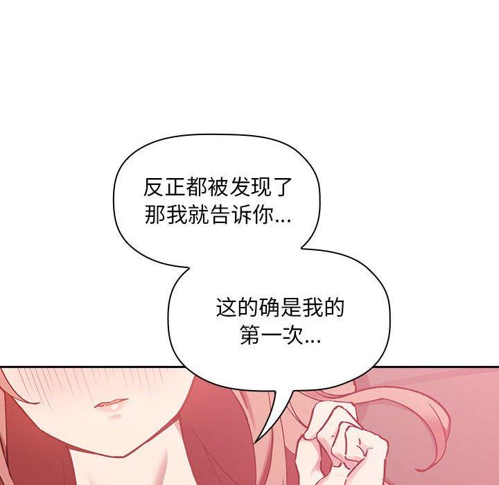 漫画韩国 歡迎進入夢幻直播間   - 立即阅读 第22話第40漫画图片