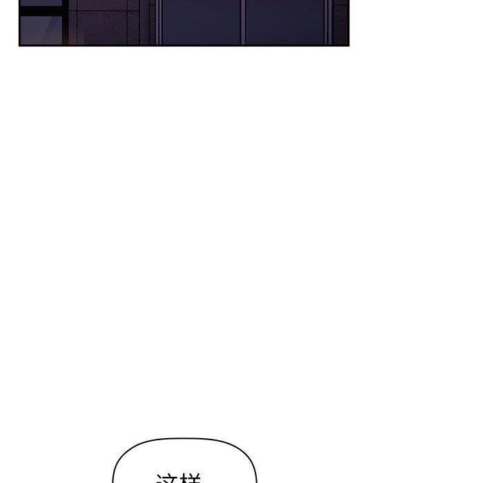 歡迎進入夢幻直播間 在线观看 第22話 漫画图片106