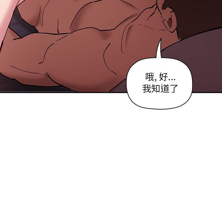 漫画韩国 歡迎進入夢幻直播間   - 立即阅读 第22話第130漫画图片