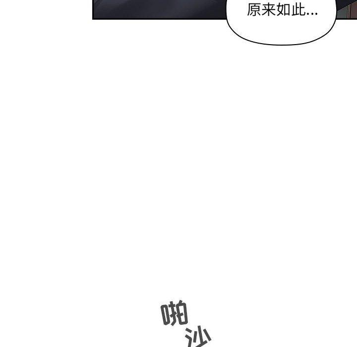 欢迎进入梦幻直播间漫画 免费阅读 第23话 112.jpg