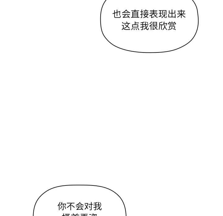 漫画韩国 歡迎進入夢幻直播間   - 立即阅读 第23話第122漫画图片