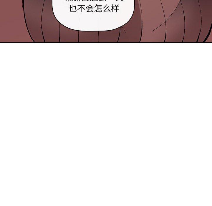 漫画韩国 歡迎進入夢幻直播間   - 立即阅读 第24話第96漫画图片