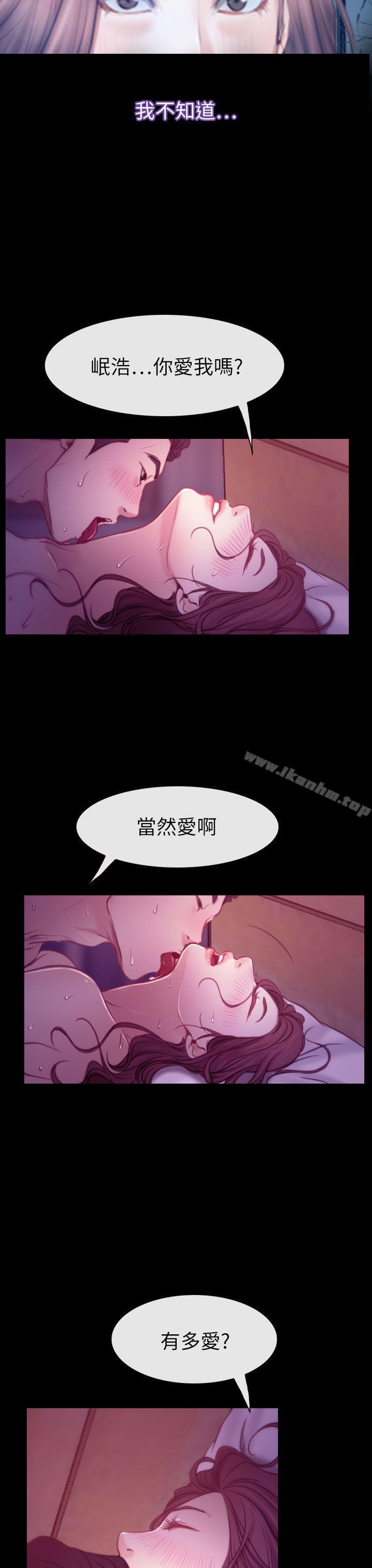 猜不透的心 第61話 韩漫图片34