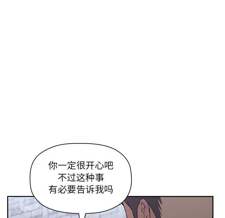 韩漫H漫画 欢迎进入梦幻直播间  - 点击阅读 第26话 43