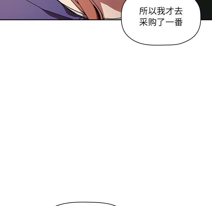 歡迎進入夢幻直播間 在线观看 第26話 漫画图片61