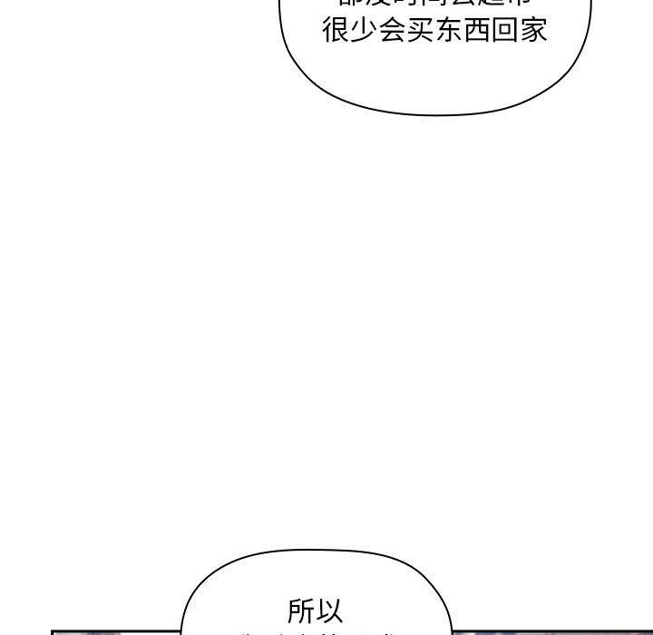 欢迎进入梦幻直播间漫画 免费阅读 第26话 65.jpg