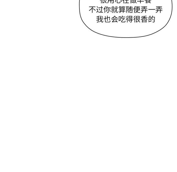 漫画韩国 歡迎進入夢幻直播間   - 立即阅读 第26話第67漫画图片