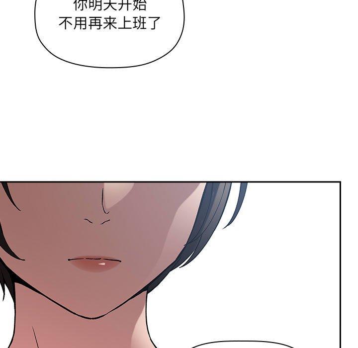 歡迎進入夢幻直播間 在线观看 第26話 漫画图片105