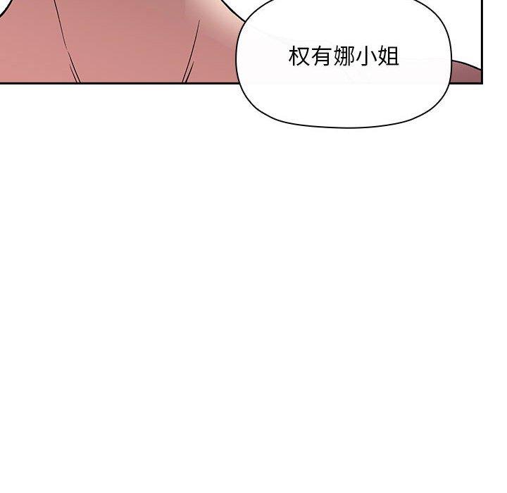 韩漫H漫画 欢迎进入梦幻直播间  - 点击阅读 第26话 106