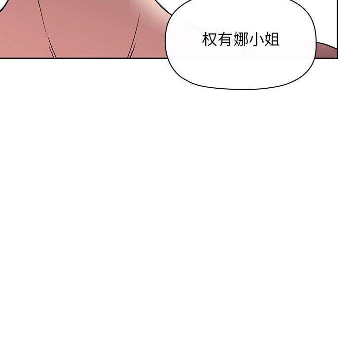 漫画韩国 歡迎進入夢幻直播間   - 立即阅读 第26話第106漫画图片