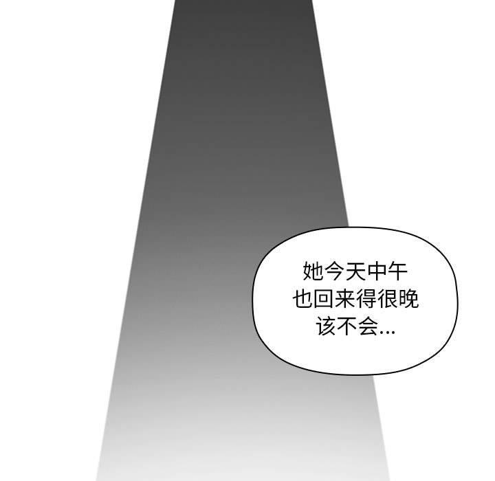 欢迎进入梦幻直播间 第26話 韩漫图片131