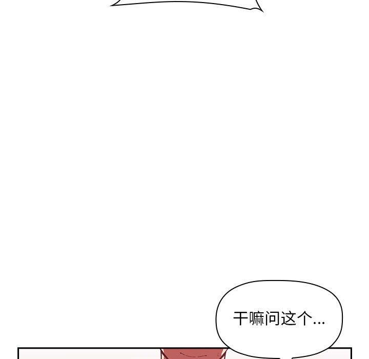 韩漫H漫画 欢迎进入梦幻直播间  - 点击阅读 第27话 65