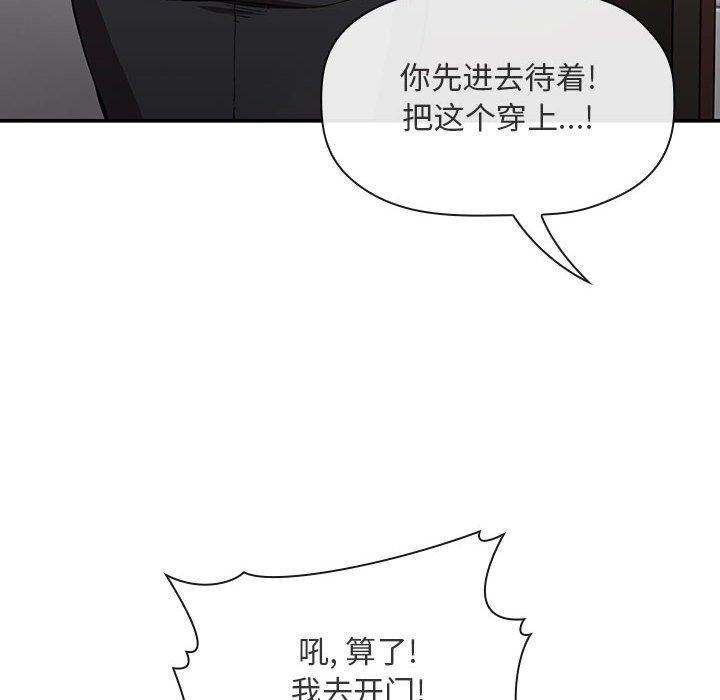 歡迎進入夢幻直播間 在线观看 第27話 漫画图片154