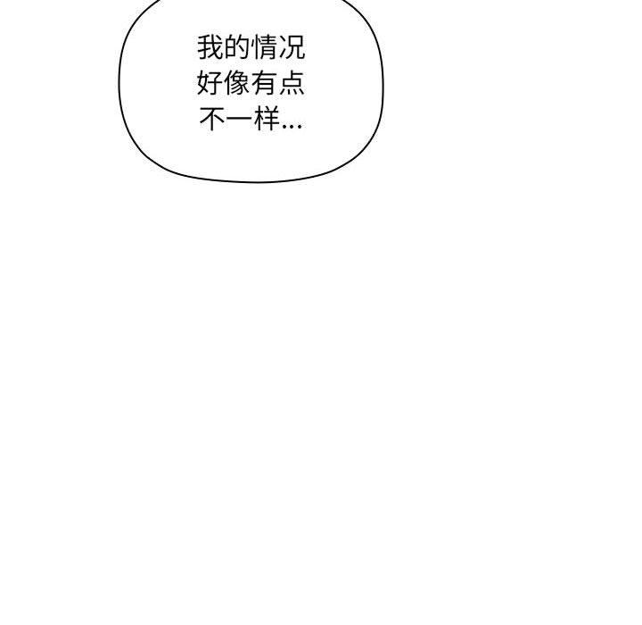 歡迎進入夢幻直播間 在线观看 第28話 漫画图片92