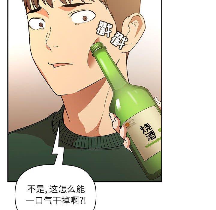 漫画韩国 歡迎進入夢幻直播間   - 立即阅读 第28話第112漫画图片