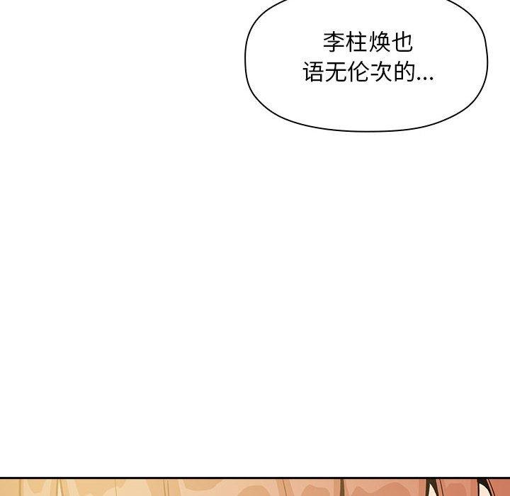 漫画韩国 歡迎進入夢幻直播間   - 立即阅读 第29話第6漫画图片