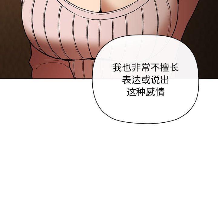 歡迎進入夢幻直播間 在线观看 第29話 漫画图片47