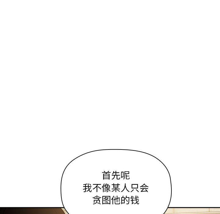 歡迎進入夢幻直播間 在线观看 第29話 漫画图片58