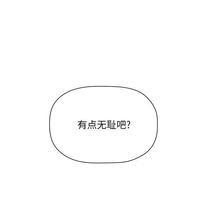 欢迎进入梦幻直播间 第29話 韩漫图片69