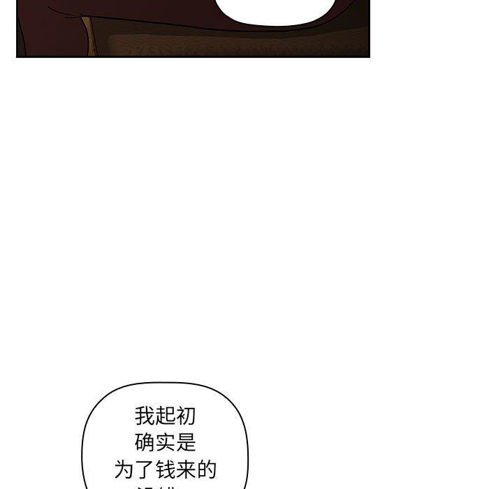 漫画韩国 歡迎進入夢幻直播間   - 立即阅读 第29話第79漫画图片