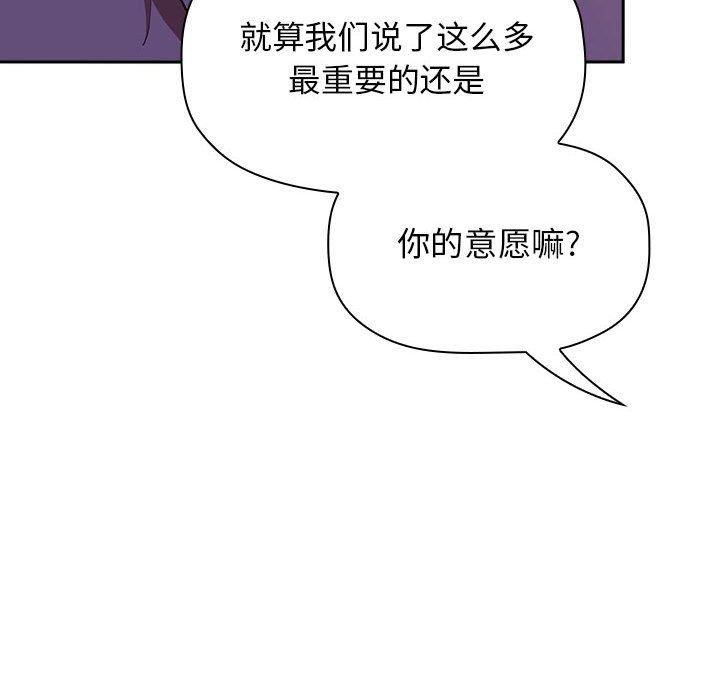 漫画韩国 歡迎進入夢幻直播間   - 立即阅读 第29話第112漫画图片